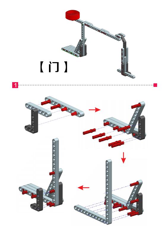 2018年超级轨迹赛道具搭建手册_06