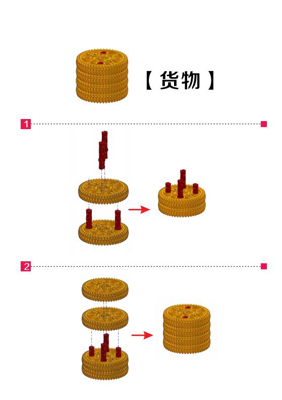2018年超级轨迹赛道具搭建手册_10