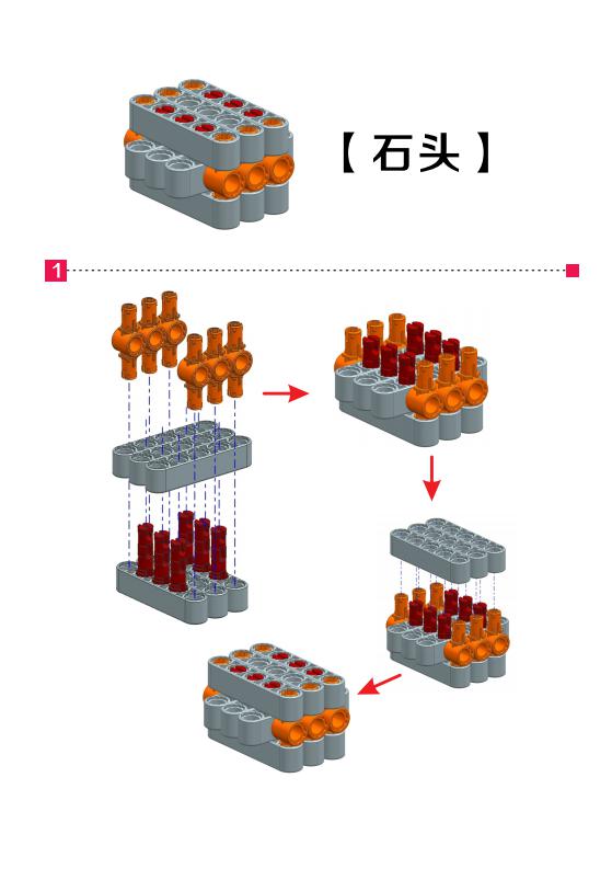 2018年超级轨迹赛道具搭建手册_12