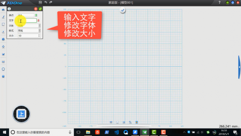 微课1：添加文字[00_00_30][20180501-211244-1]