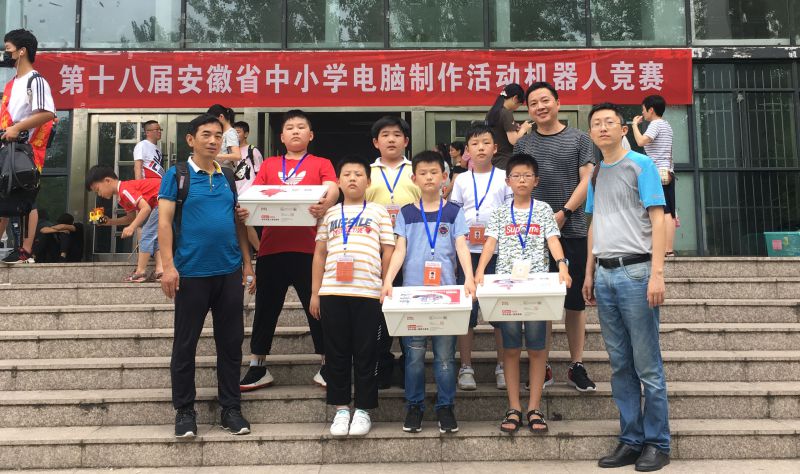 2018年6月30日安徽省第十八届中小学生电脑制作比赛机器人竞赛