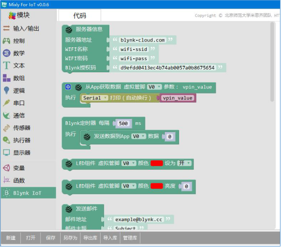 2019-02-17 Mixly 预备课1180