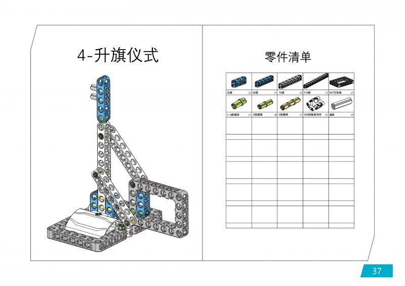 第39页