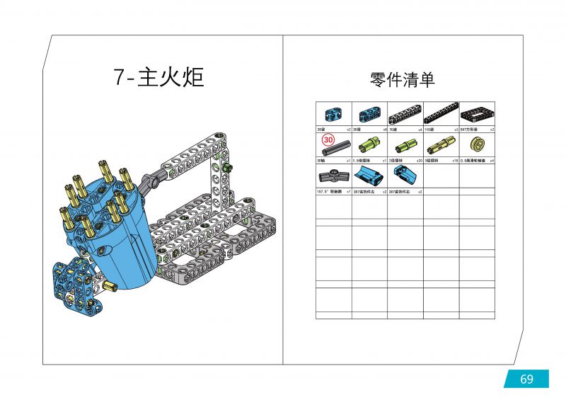 第71页
