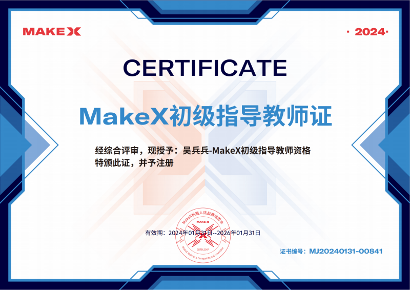 吴兵兵--初级----MJ20240131-00841--_00