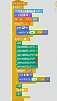 杜尤扬——画多边形