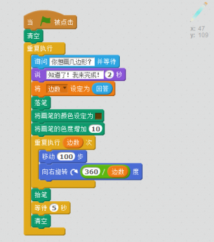 画多边形    谢娜