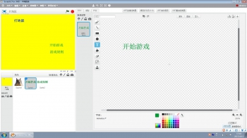 打地鼠