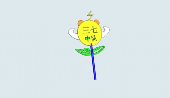 最新班牌