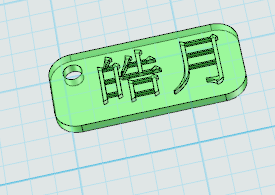 3D名牌