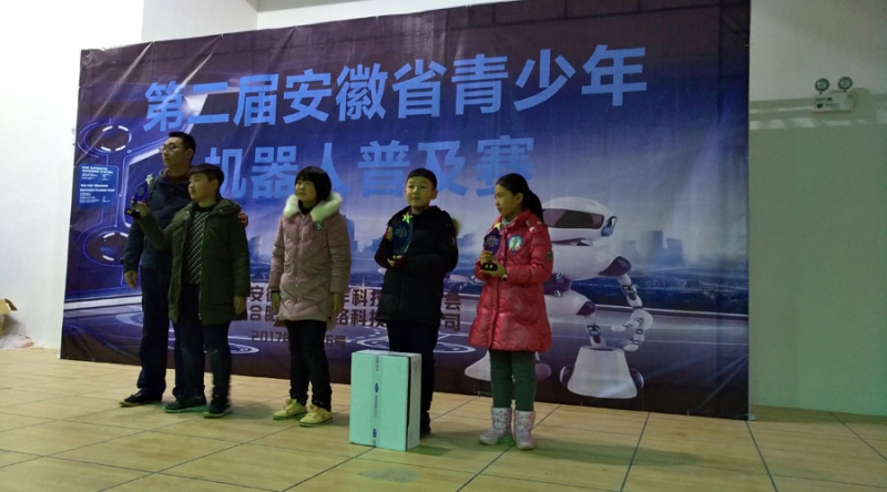 城西校区获得安徽省第二届机器人普及赛小学组冠军