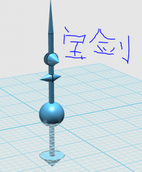 剑