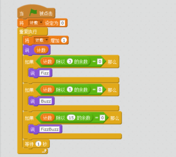 FizzBuzz数字游戏