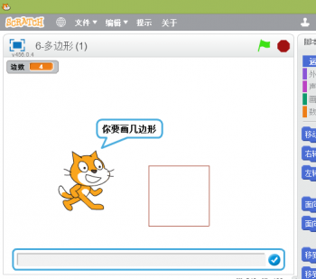 画多边形