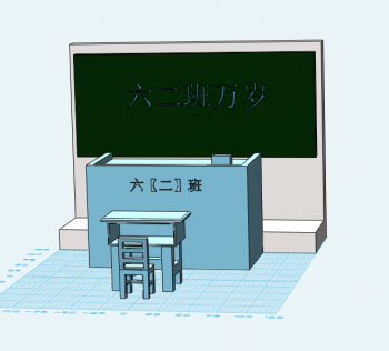 课桌椅讲台