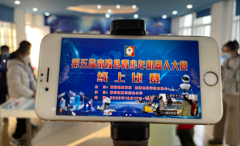 第五届南陵县青少年机器人大赛线上比赛成功举行